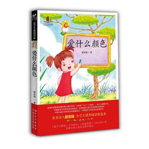 爱什么颜色