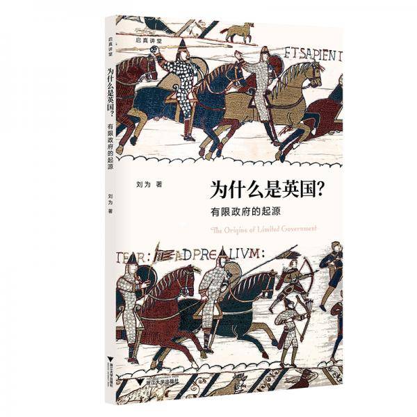 为什么是英国
