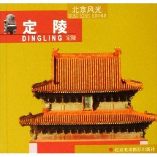 北京风光