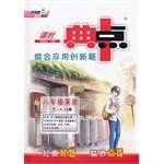 八年级英语下 JJ版/2012.11月印刷
