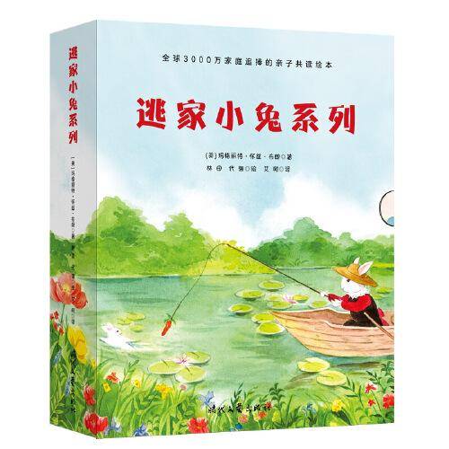 逃家小兔系列(全球3000万家庭追捧的亲子共读绘本，全5册）：早上好，晚上好+逃家小兔+大红谷仓+小岛+晚安，月亮