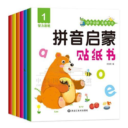 鹭涵文化 拼音启蒙贴纸书 全6册