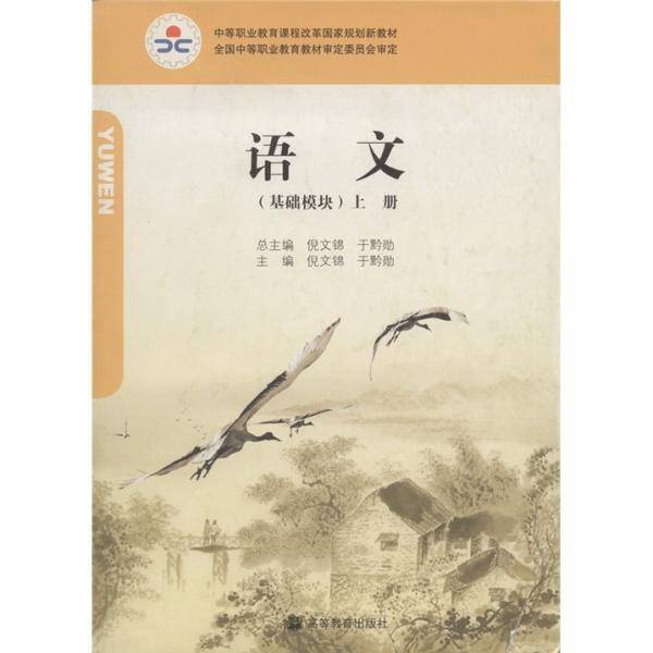 语文