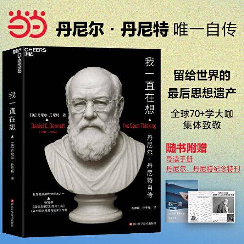 我一直在想