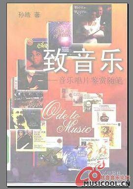 致音乐