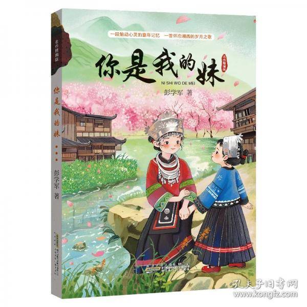 《你是我的妹名作精编版》