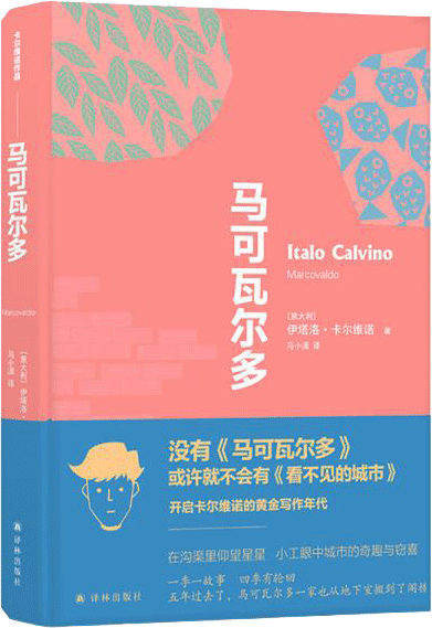马可瓦尔多