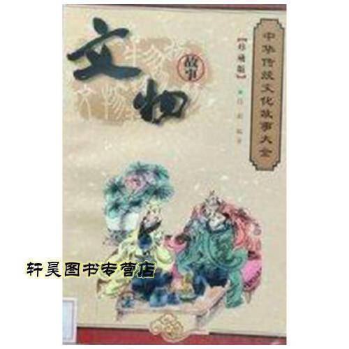 文物故事