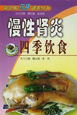 慢性肾炎四季饮食