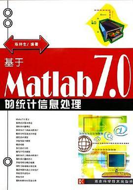 基于Matlab7.0的统计信息处理