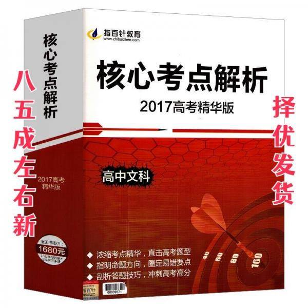 提分笔记