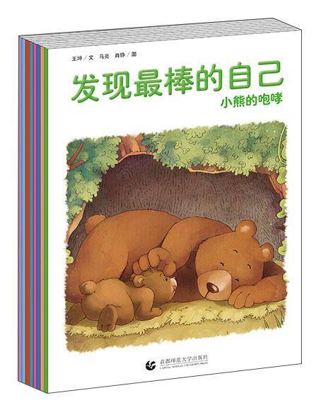 发现最棒的自己