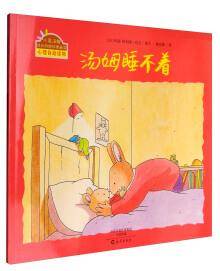 汤姆睡不着