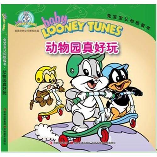 兔宝宝认知纸板书・动物园真好玩