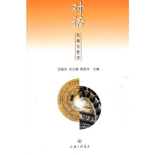 对话