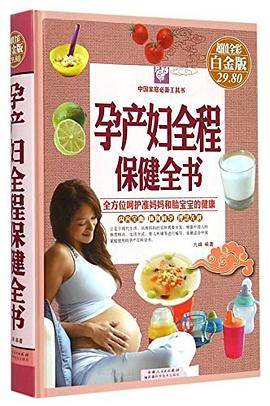 自我按摩大全（彩图精装）