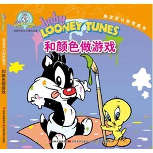 兔宝宝认知纸板书・和颜色做游戏