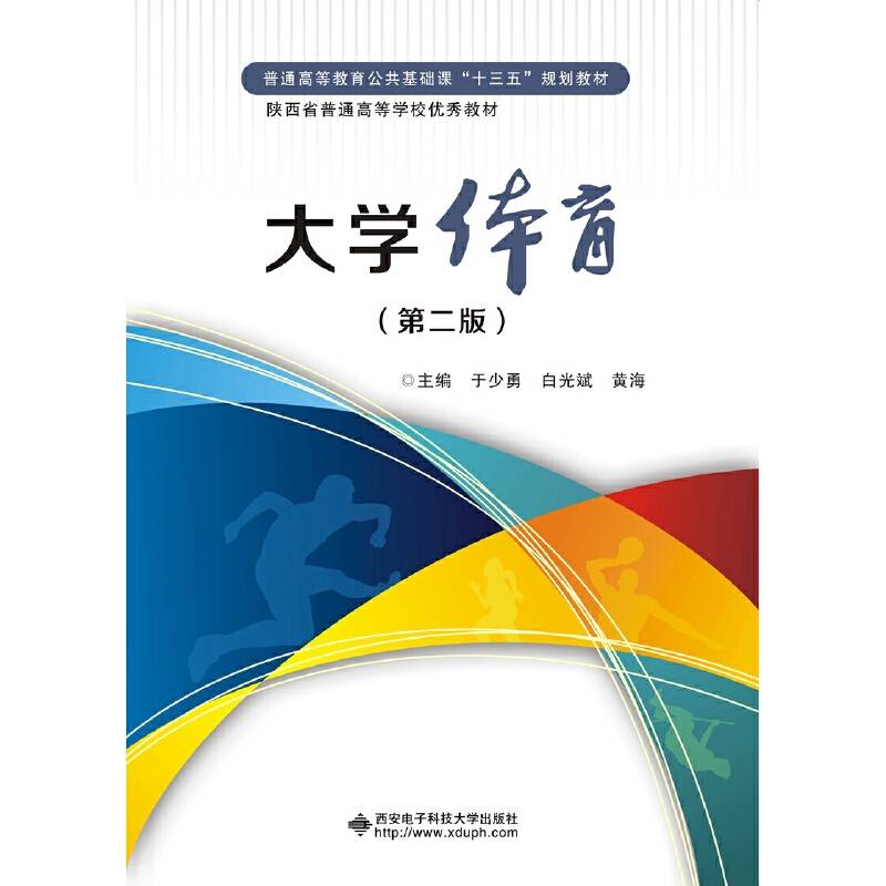 大学体育