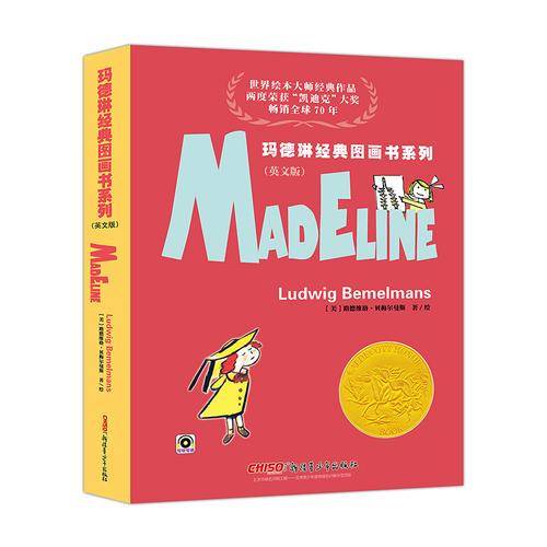 玛德琳经典图画书系列（英文版 套装全6册）