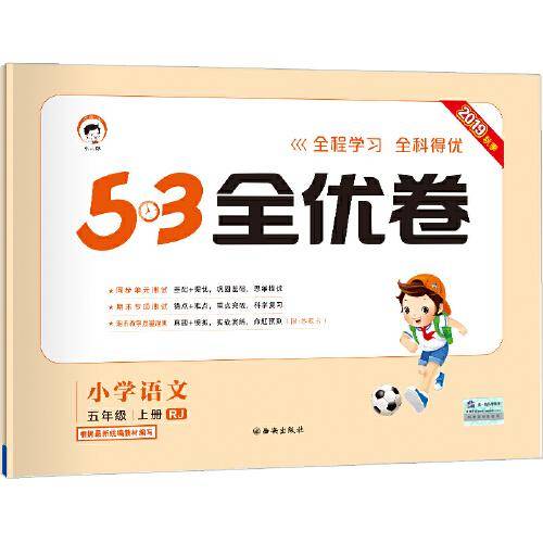 53天天练同步试卷