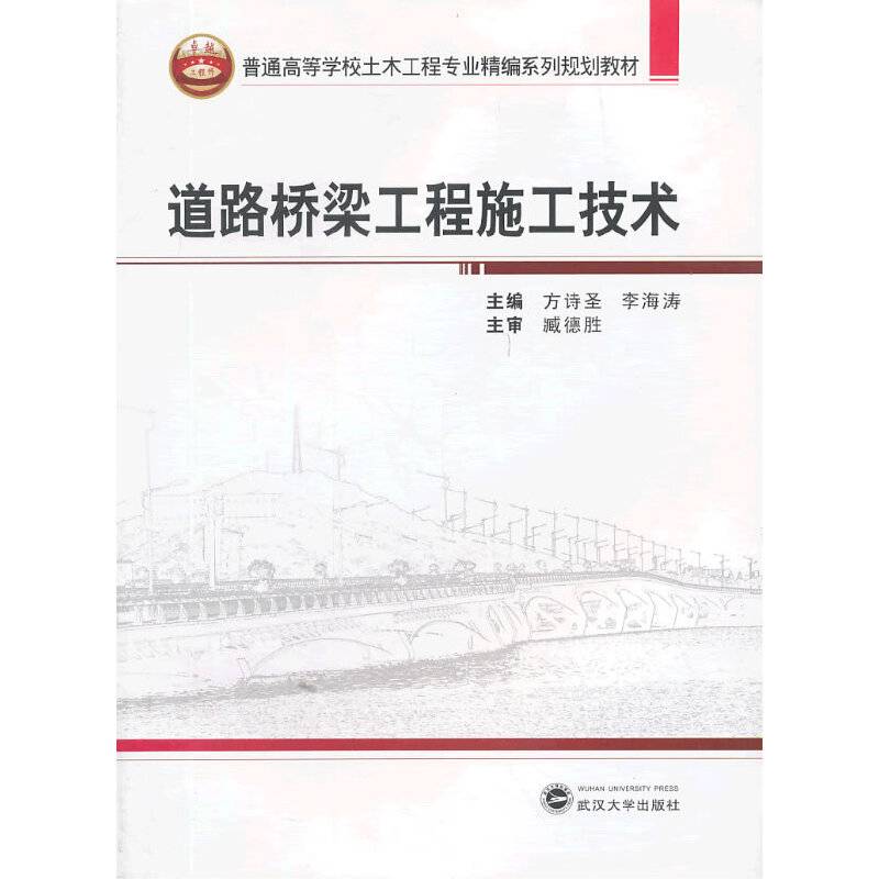道路桥梁工程施工技术