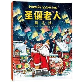 圣诞老人：魔法鼓