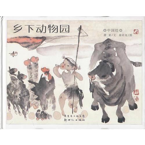 中国绘系列