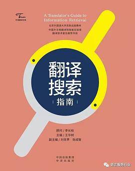 翻译搜索指南