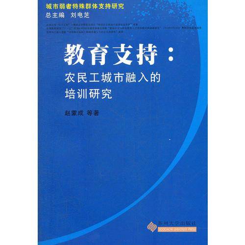 教育支持