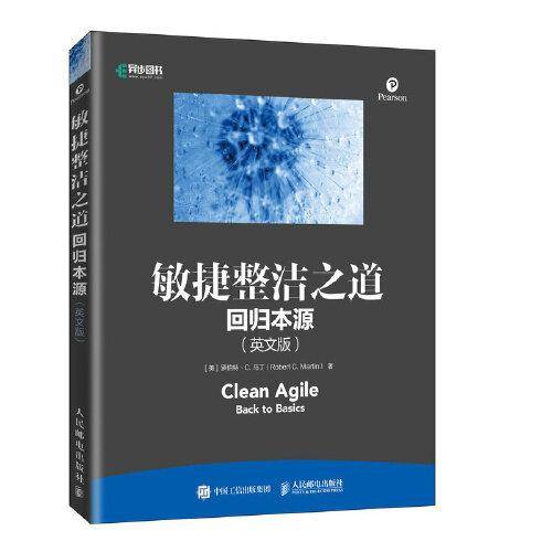 敏捷整洁之道：回归本源（英文版）