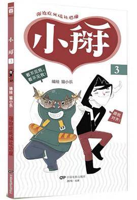 小掰3