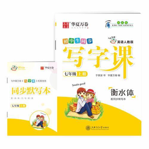 华夏万卷
