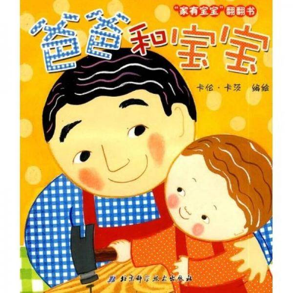 <<宝宝的妈妈在哪里?>>