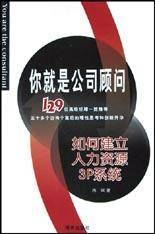 你就是公司顾问
