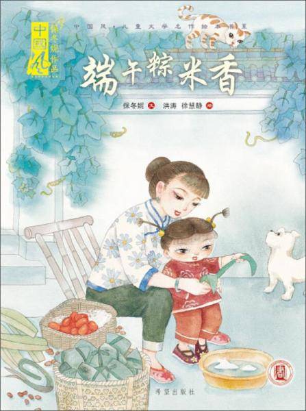 端午粽米香