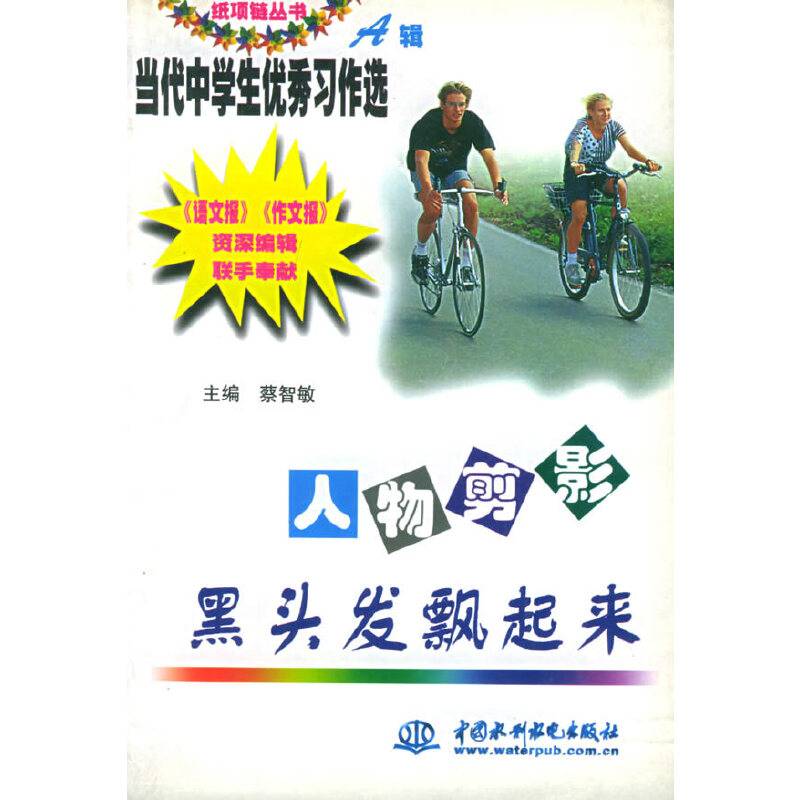 人物剪影