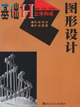 基础图形设计