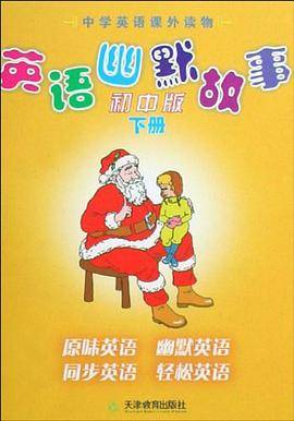 英语幽默故事.初中版.下册