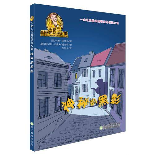 神秘的黑影