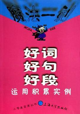魔法一刻