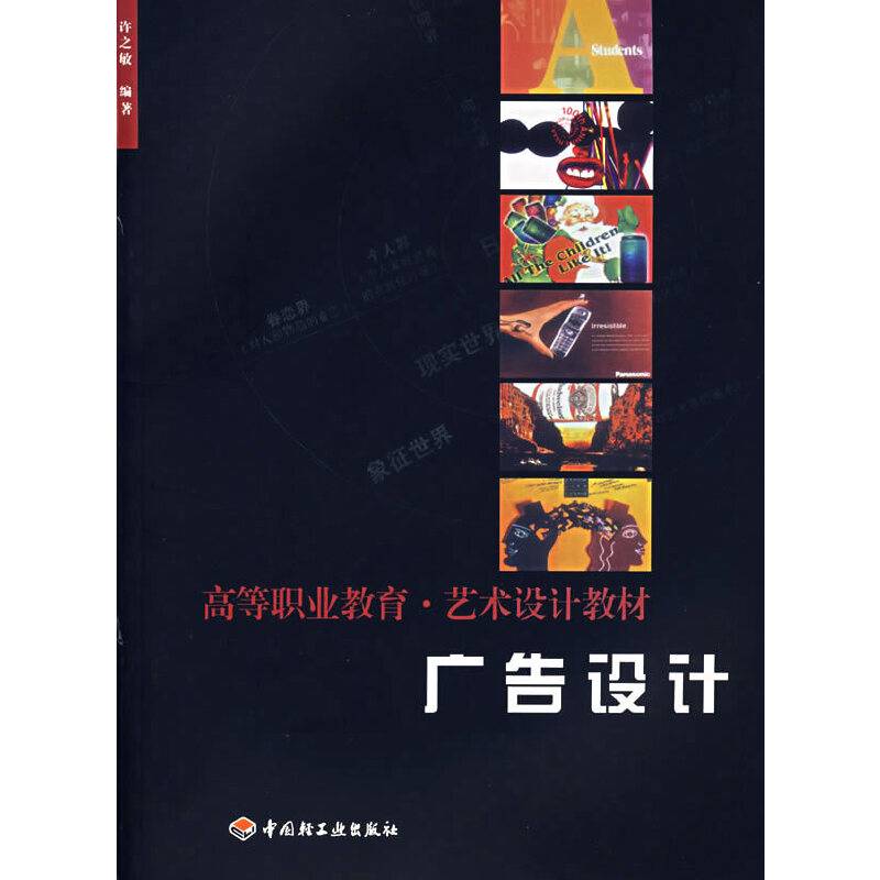 广告设计