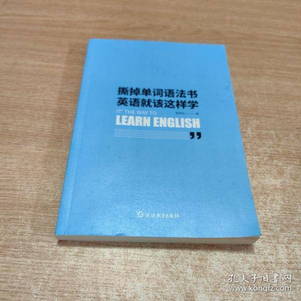 撕掉单词语法书