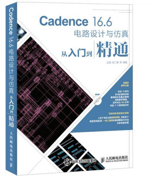 Cadence 16.6 circuit design and simulation from entry to the master