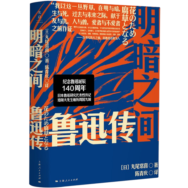 明暗之间