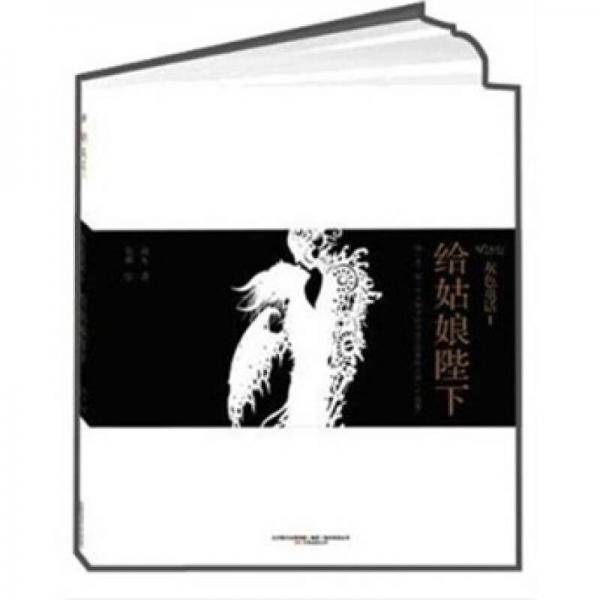 灰色童话1