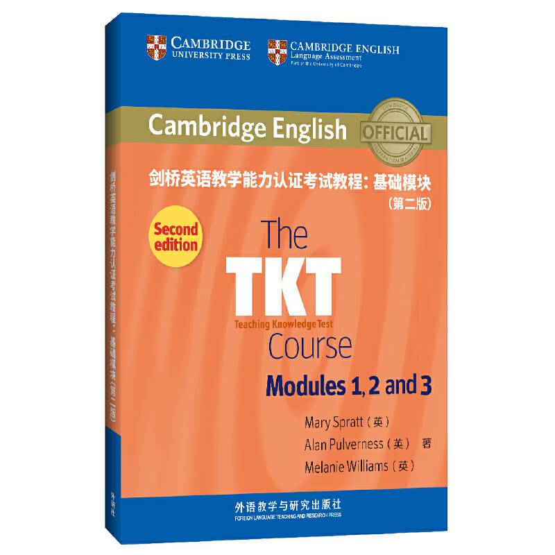 剑桥英语教学能力认证考试教程:基础模块