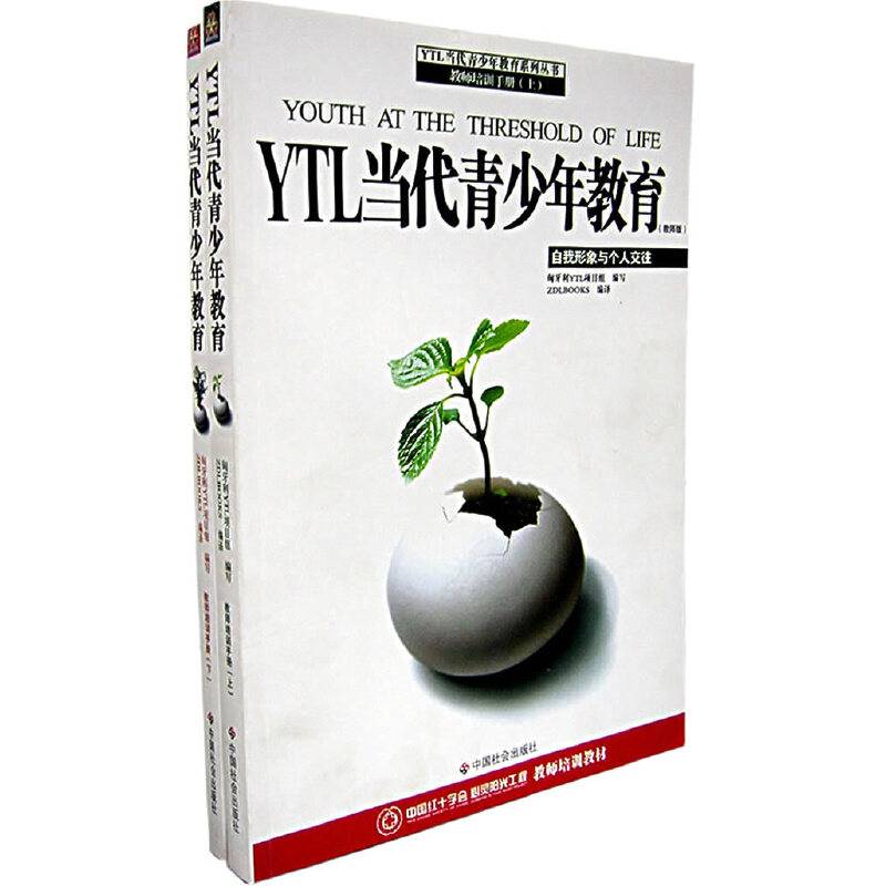 YIL当代青少年教育