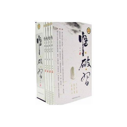 悟・破・习 