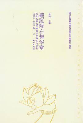翩跹陇右舞华章