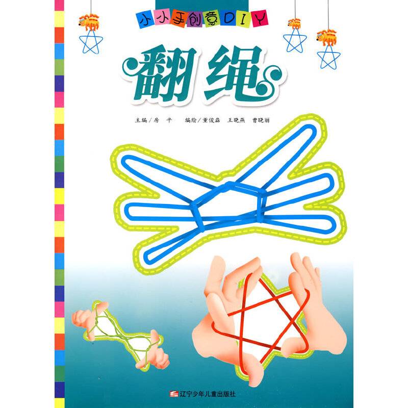 小小手创意DIY